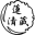 hasuseizo.com